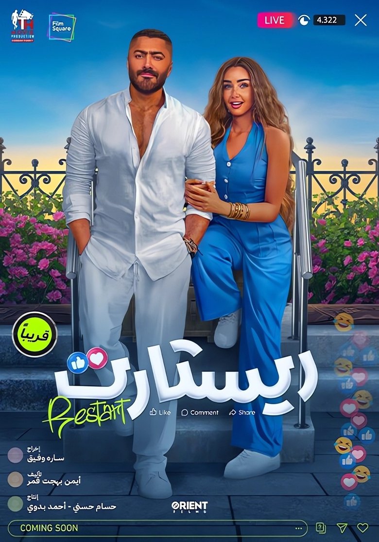 Poster of Restart 2025