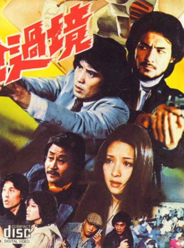 Poster of Coming with a Gun