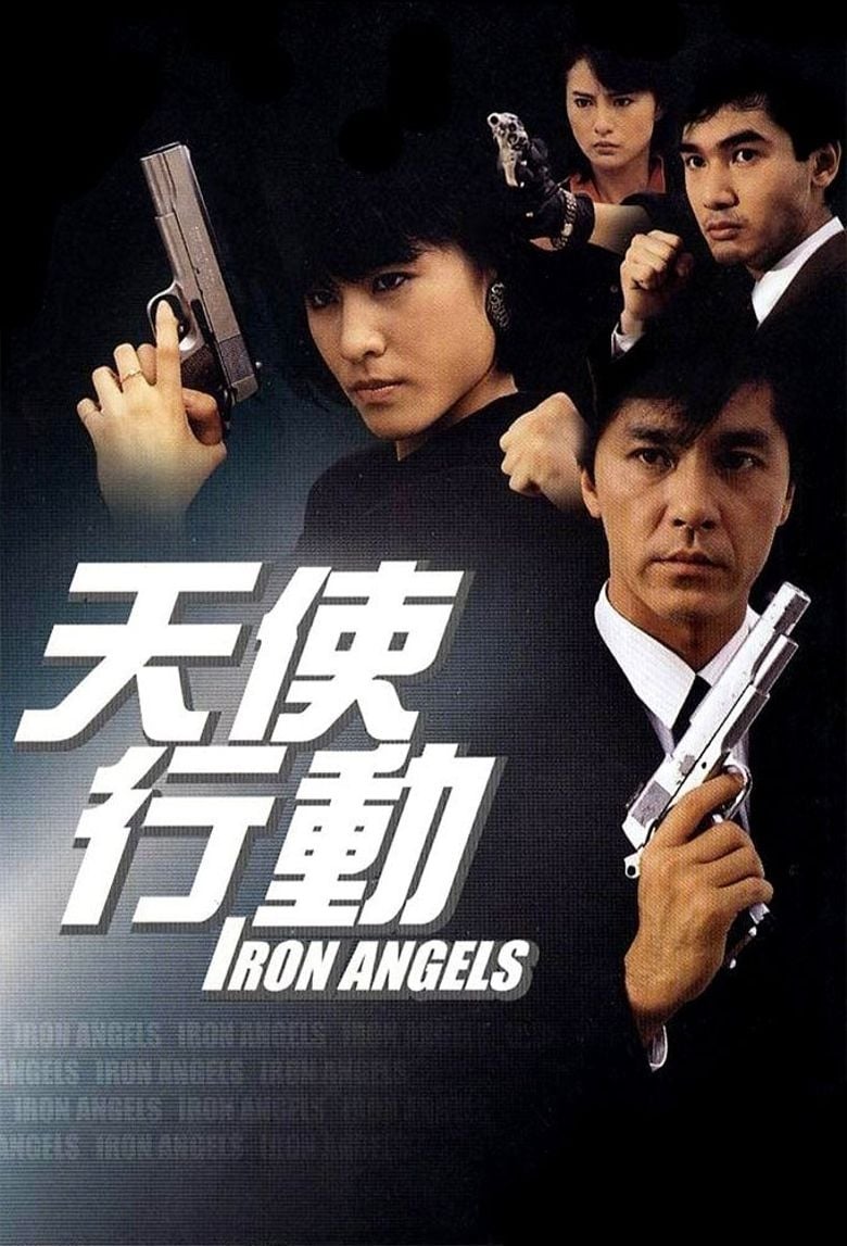 Poster of Iron Angels