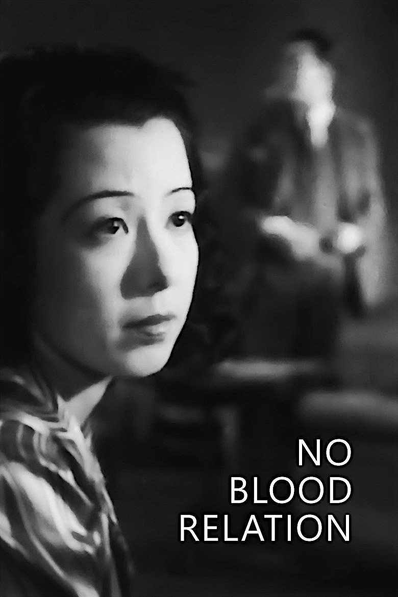 Poster of No Blood Relation