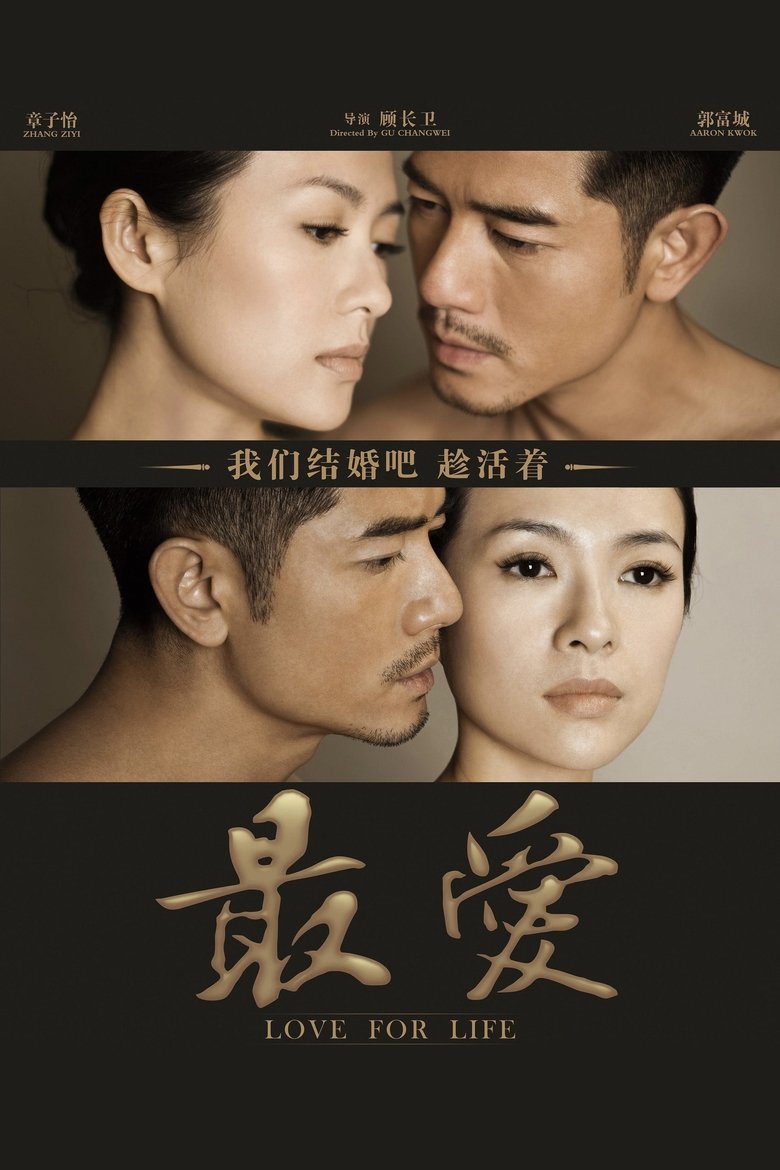 Poster of Love for Life