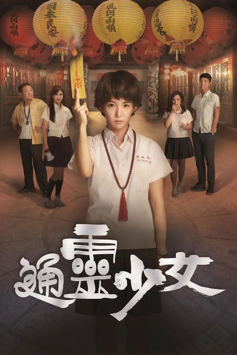 Poster of Cast and Crew in The Teenage Psychic - Episode 2 (Season 1 - Episode 2) - Episode 2