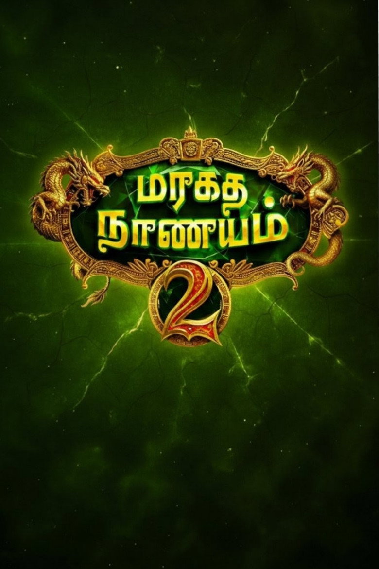 Poster of Maragadha Naanayam 2