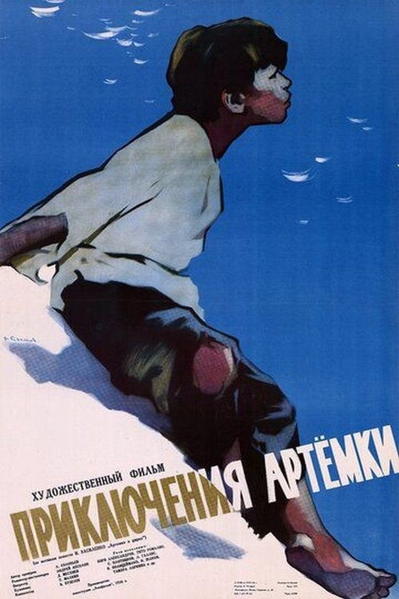 Poster of Artyomka’s Adventures