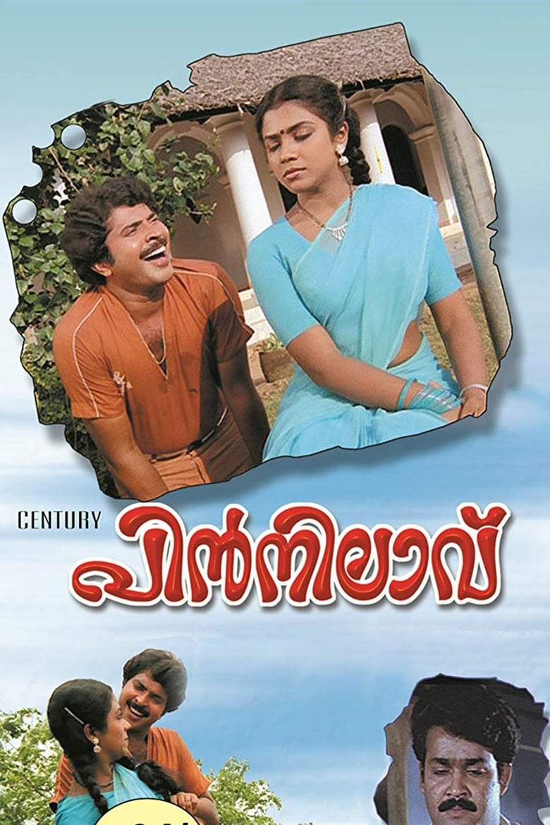 Poster of Pinnilavu