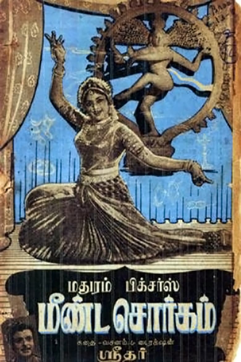 Poster of Meenda Sorgam