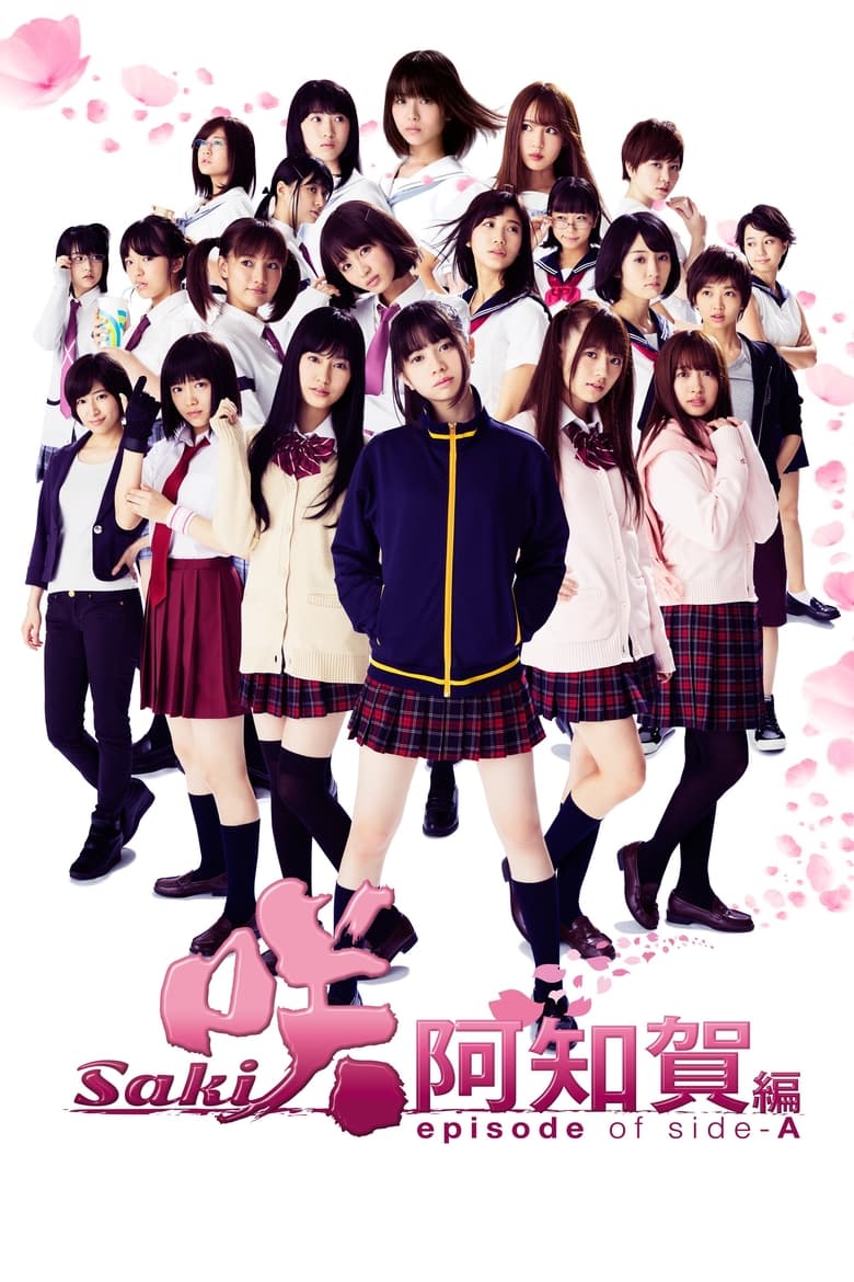 Poster of Saki Achiga-hen: Episode of Side-A