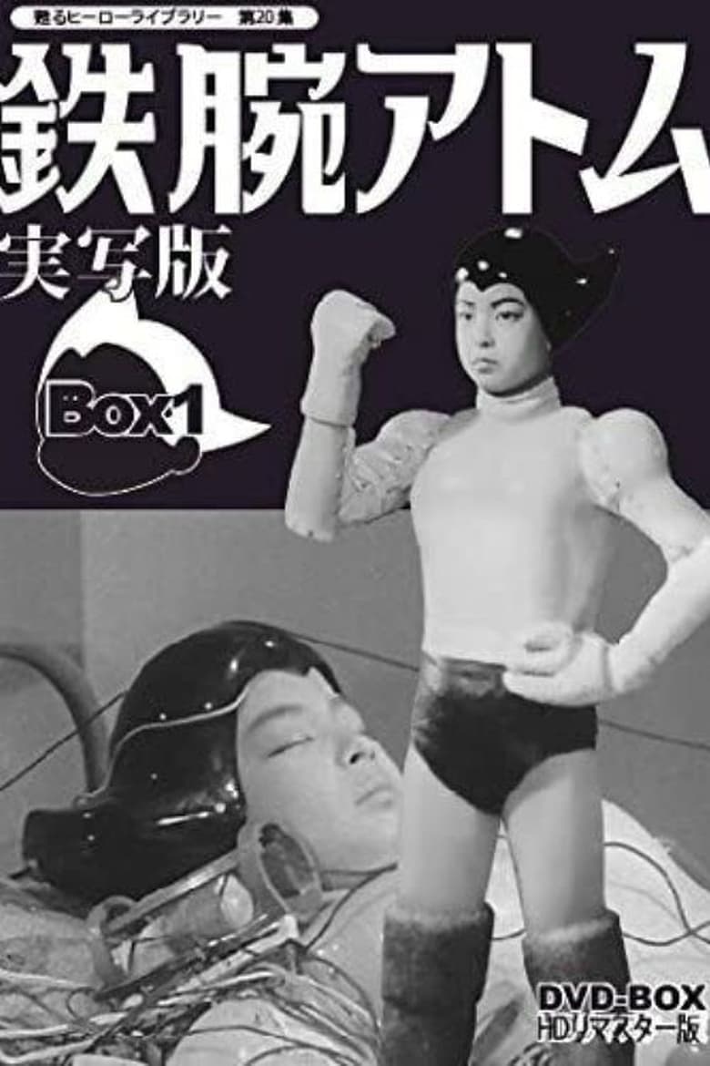 Poster of Astro Boy: ZZZ Fuhrer