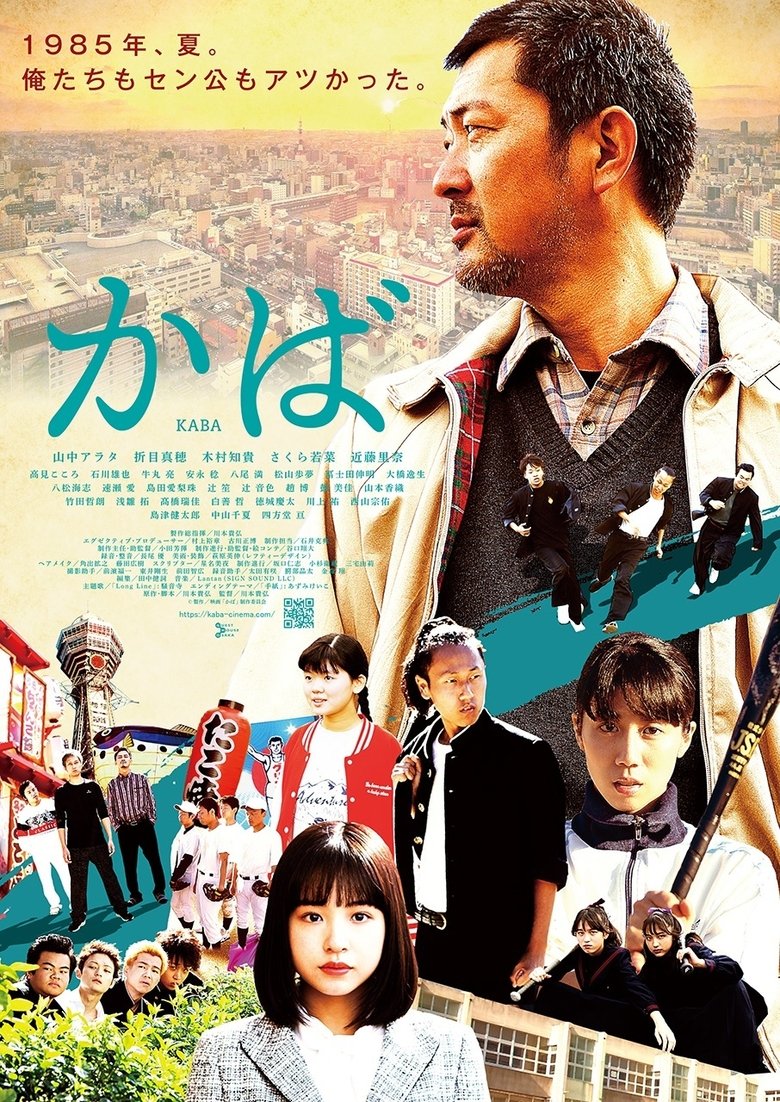 Poster of Kaba