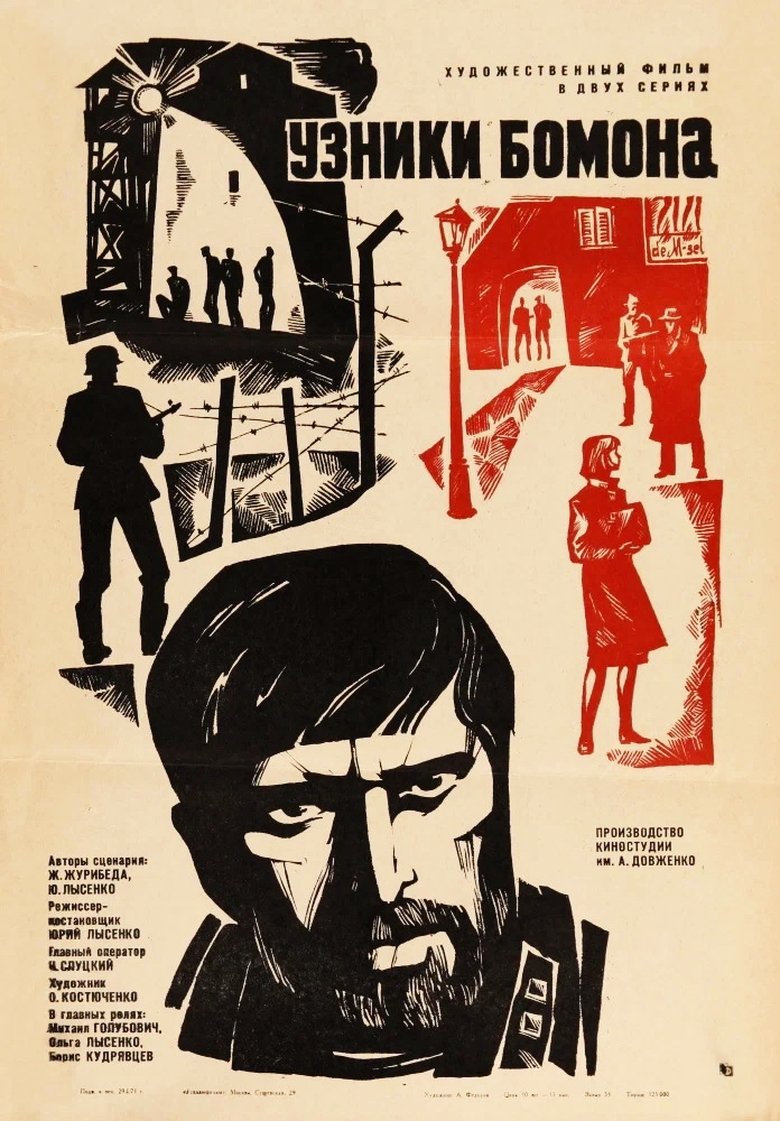 Poster of Prisoners of Beaumont