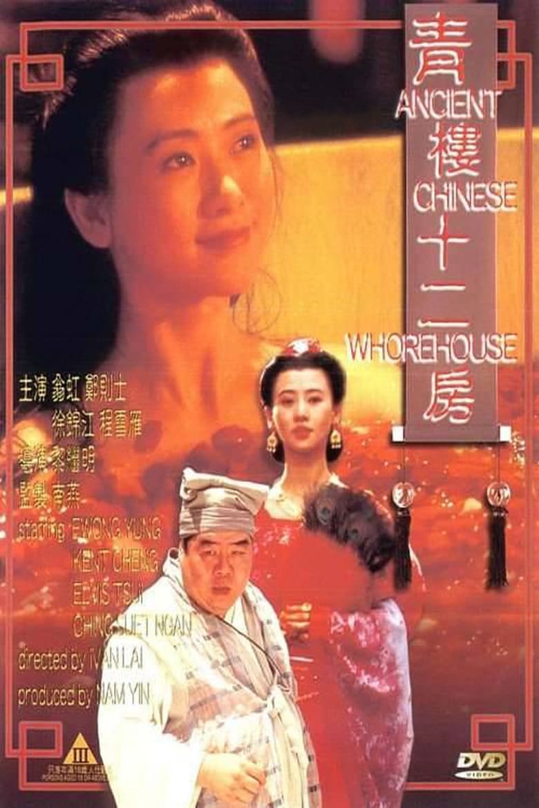 Poster of Ancient Chinese Whorehouse