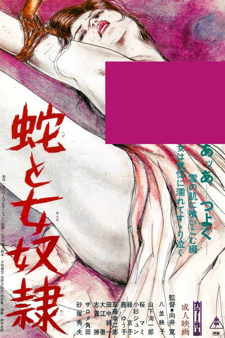 Poster of Snake and Lady Slave