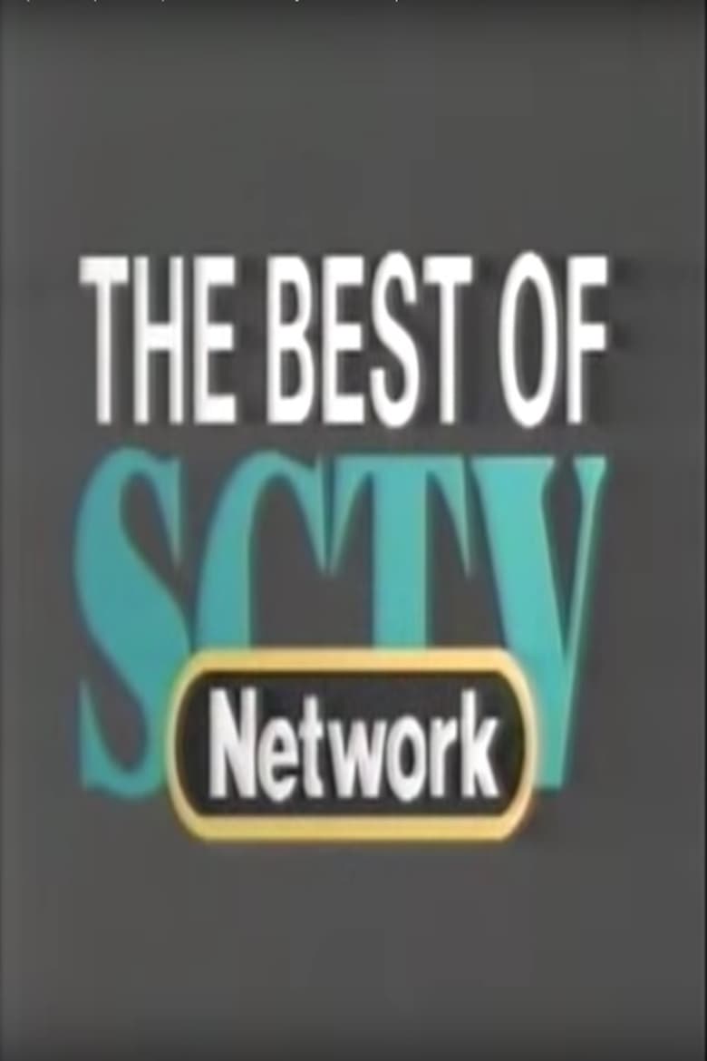 Poster of The Best of SCTV