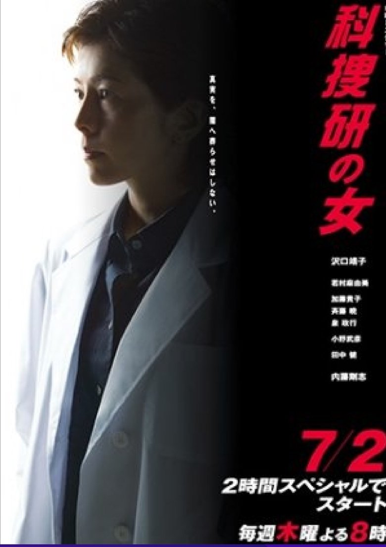 Poster of Episodes in The Woman Of S.R.I. - Season 9 - Season 9