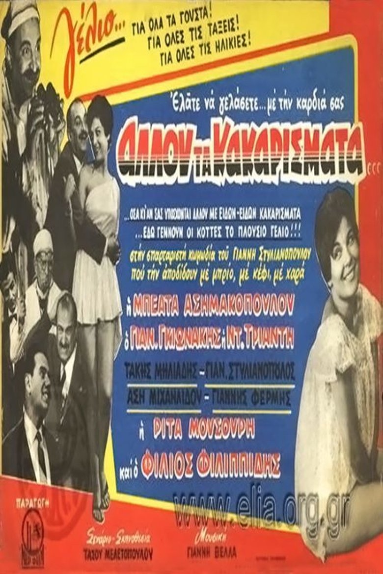 Poster of Elsewhere the Cackling