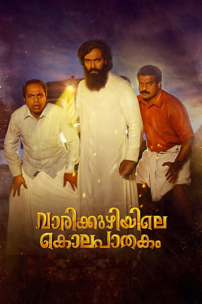 Poster of Vaarikkuzhiyile Kolapathakam