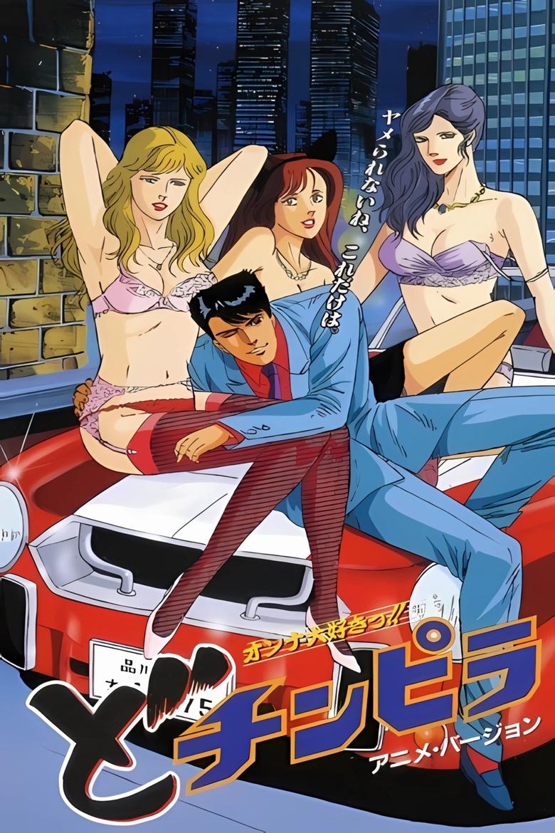 Poster of The Gigolo