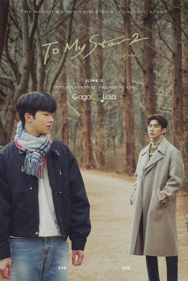 Poster of To My Star 2: Our Untold Stories