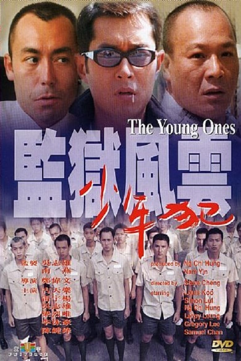 Poster of The Young Ones