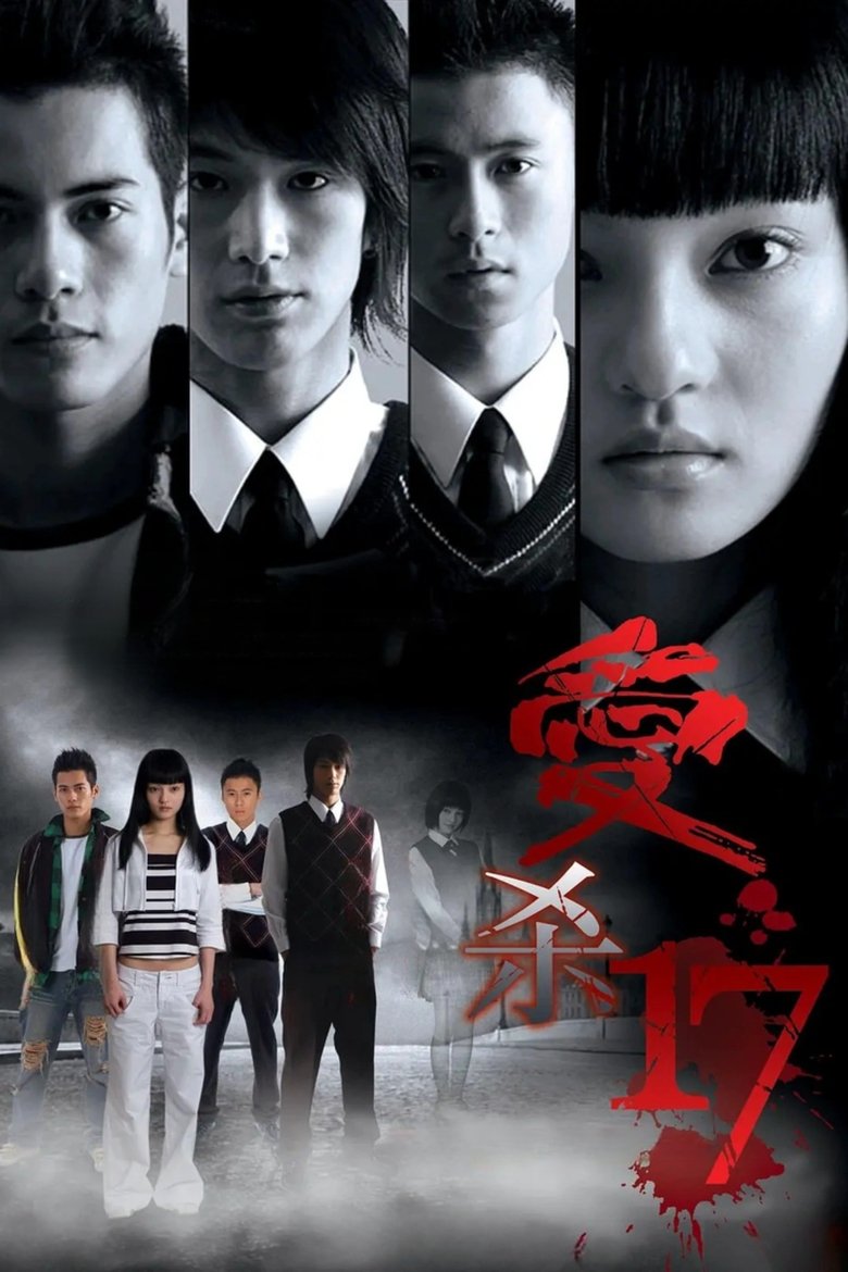 Poster of Bump Off Lover