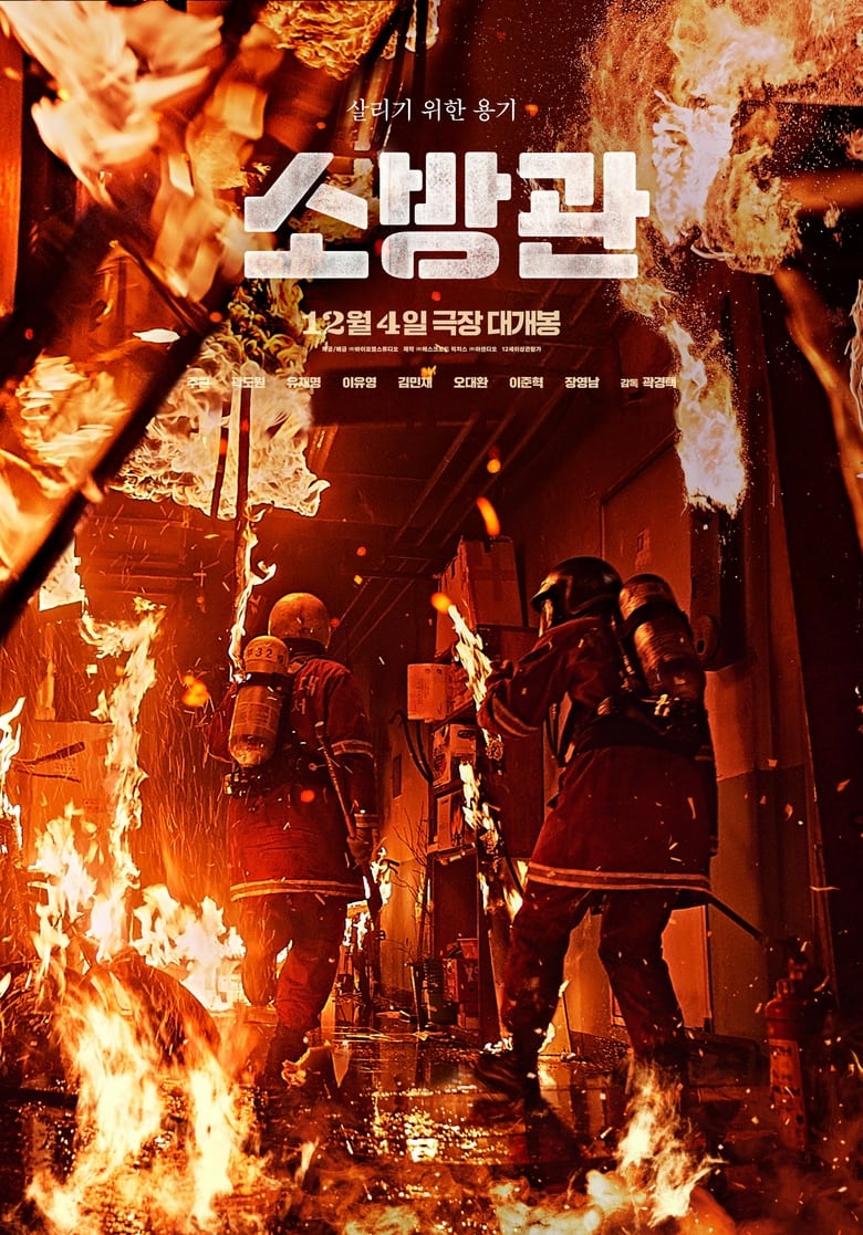 Poster of Firefighters