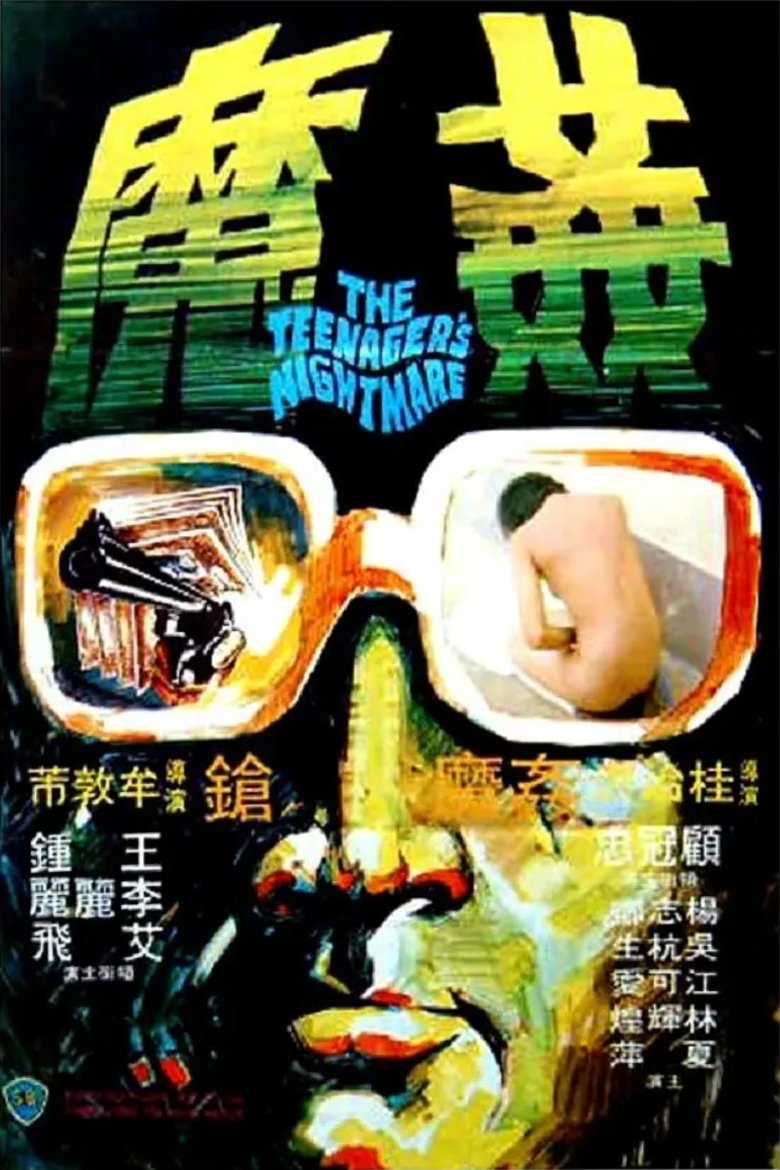 Poster of The Criminals, Part 5: The Teenager's Nightmare