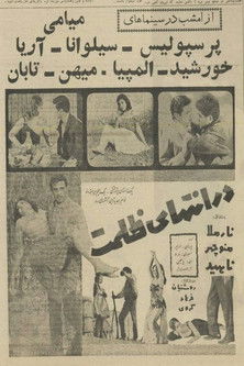 Poster of The Utmost Darkness