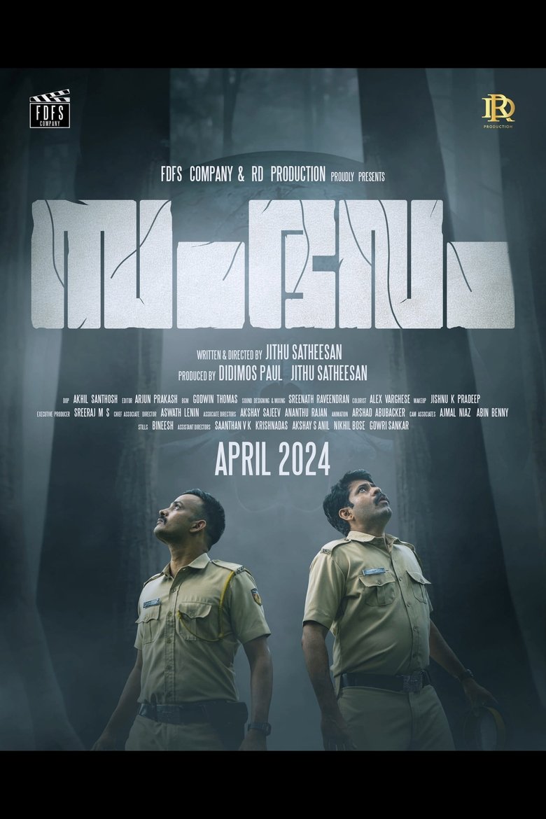 Poster of Incident