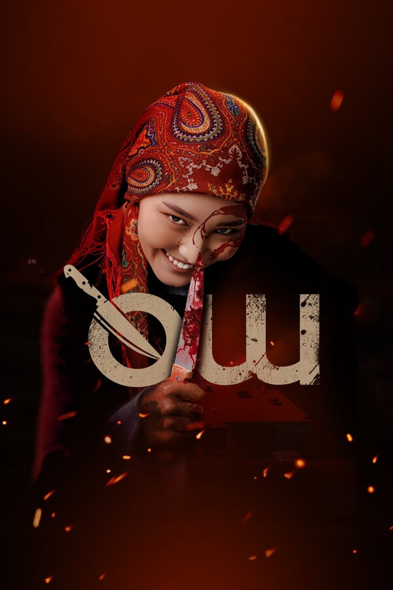 Poster of Shut Down