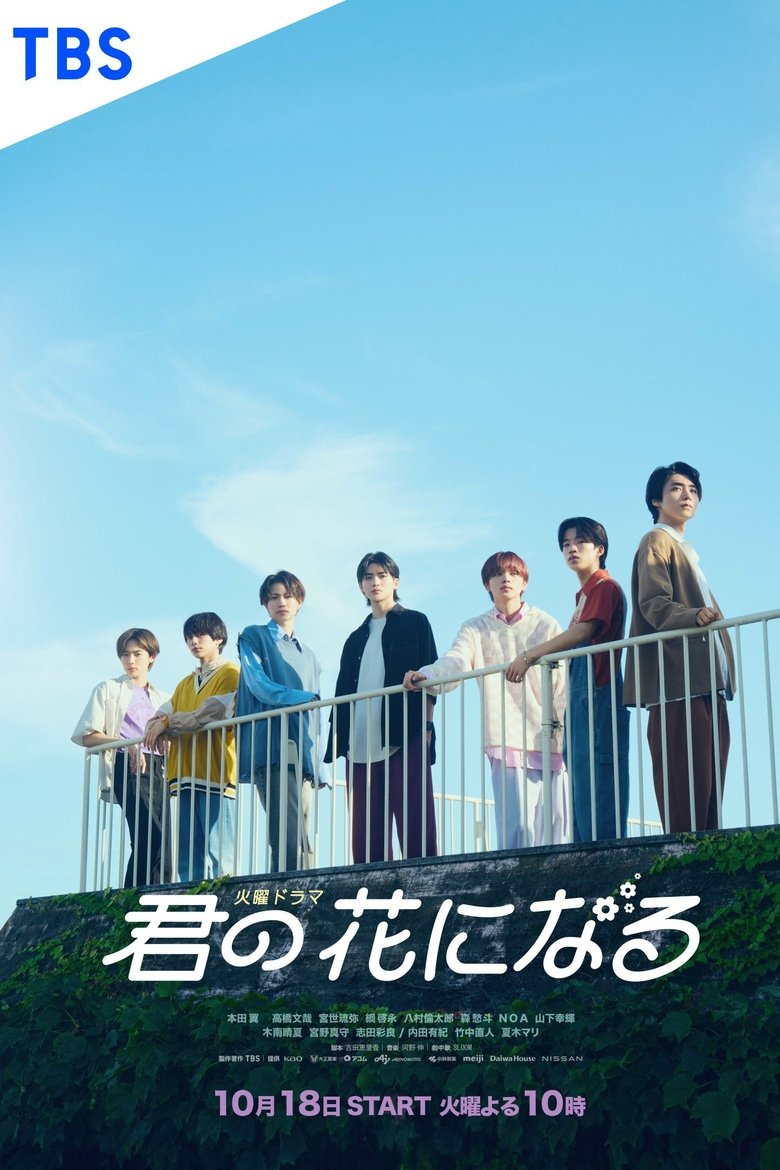 Poster of Cast and Crew in I Will Be Your Bloom - Episode 3 (Season 1 - Episode 3) - Episode 3
