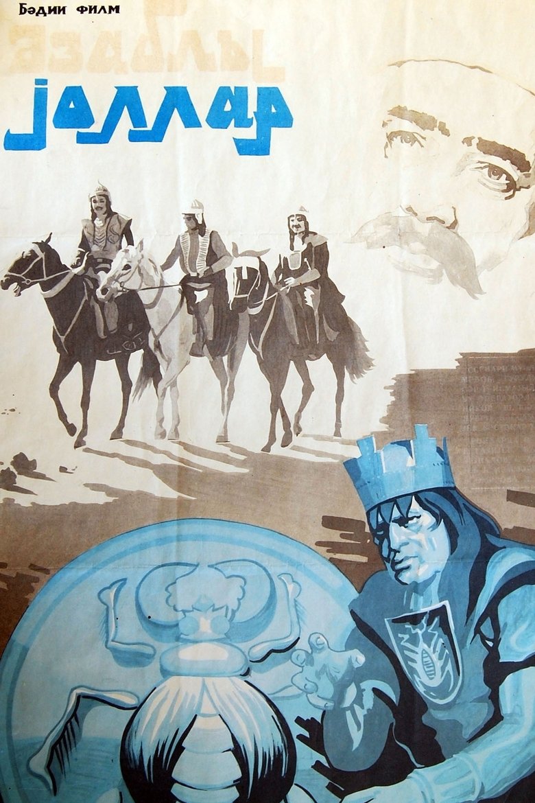 Poster of Painful Roads