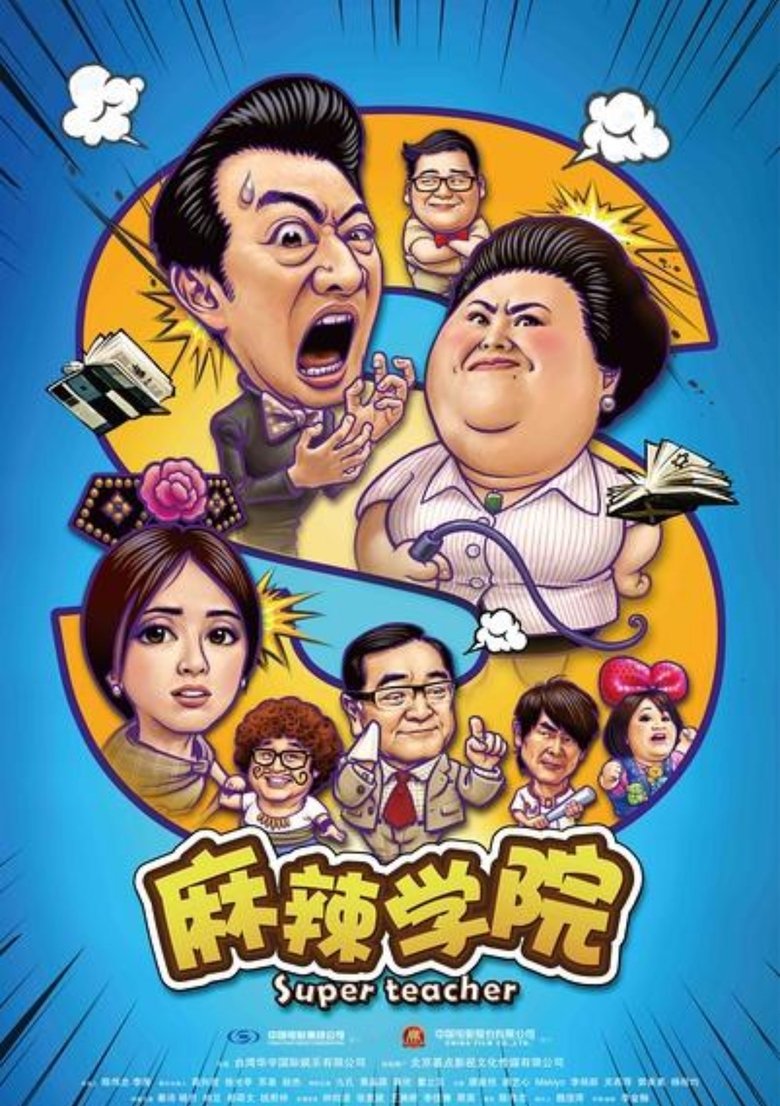 Poster of Super Teacher
