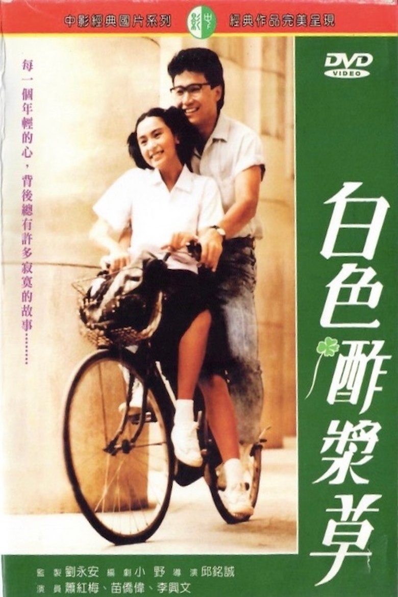 Poster of The Mutant