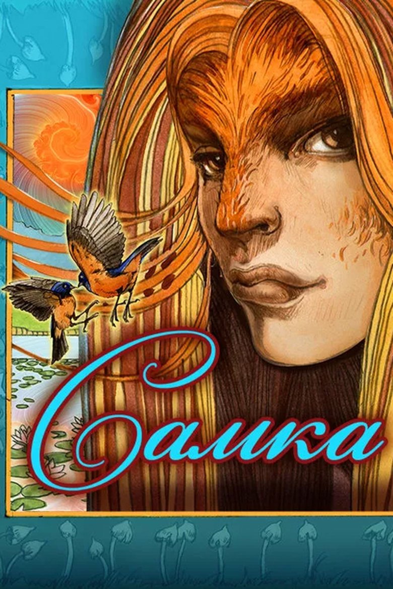 Poster of The Female