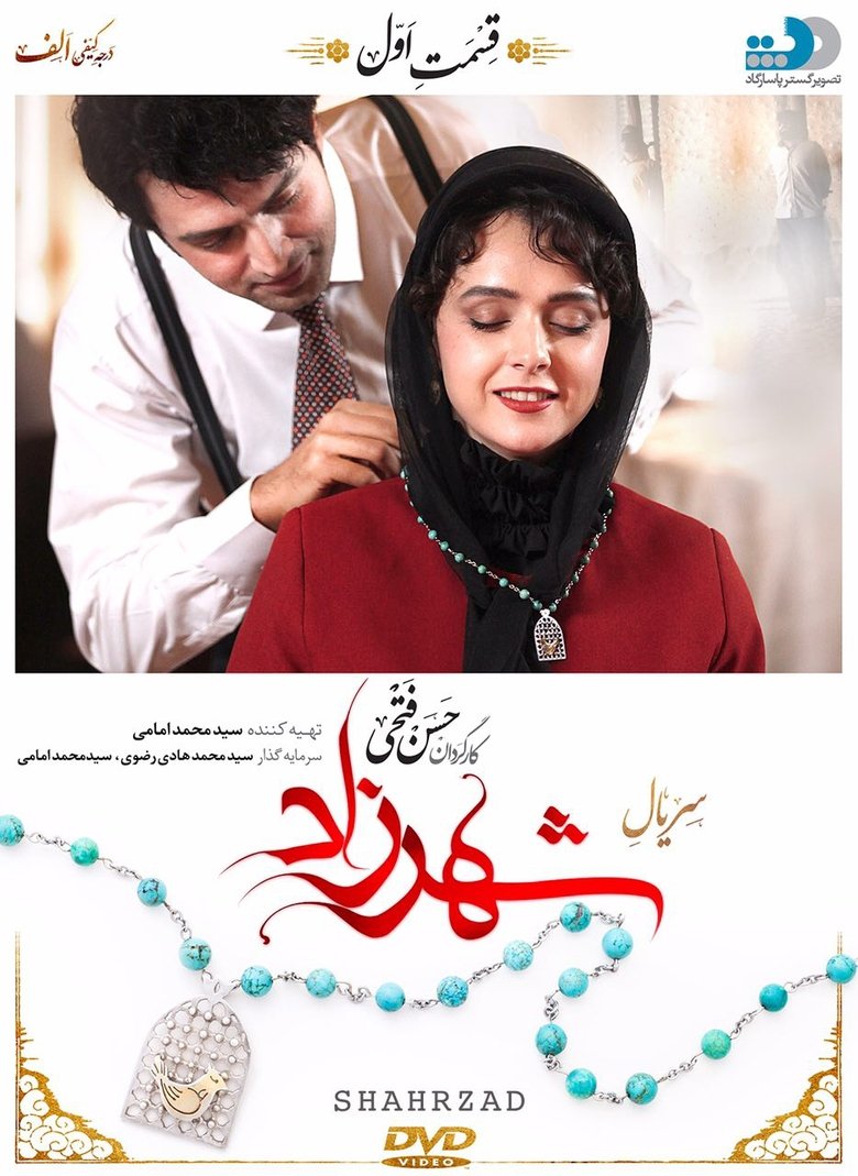 Poster of Cast and Crew in Shahrzad - Episode 26 (Season 1 - Episode 26) - Episode 26