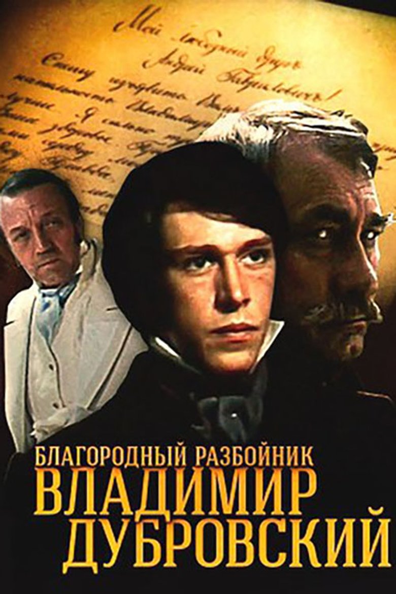 Poster of Vladimir Dubrovsky: The Noble Robber