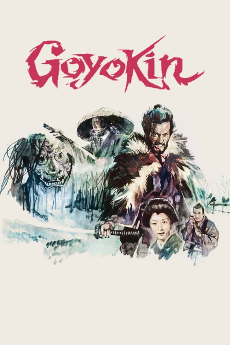 Poster of Goyokin