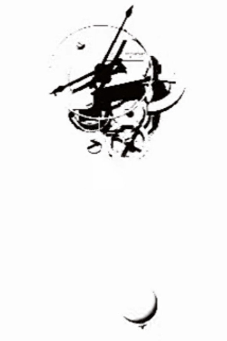 Poster of FADE into WHITE (#1)