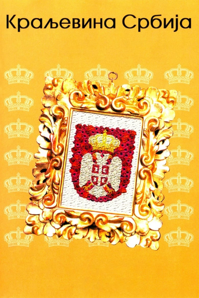 Poster of The Kingdom of Serbia