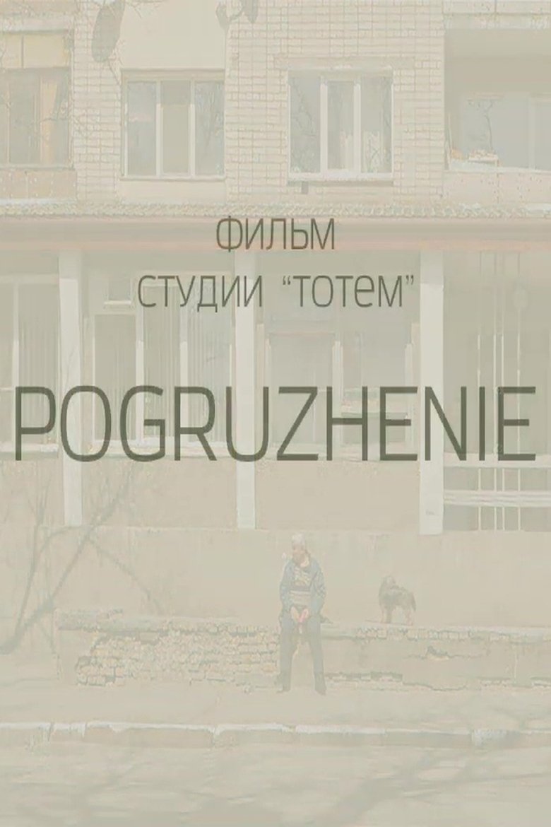 Poster of Fall