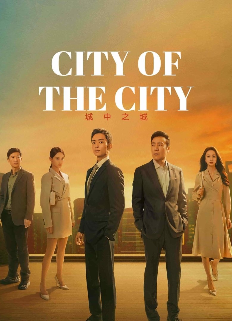 Poster of City of the City