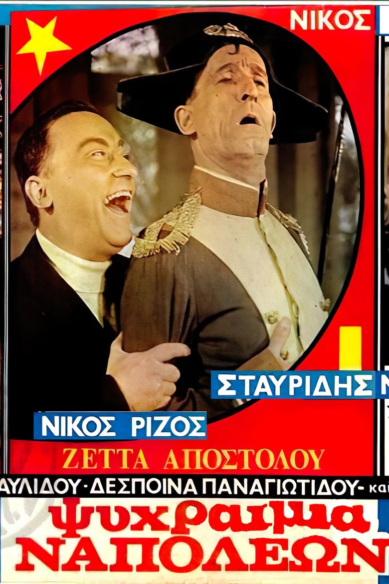 Poster of Stay Cool, Napoleon!