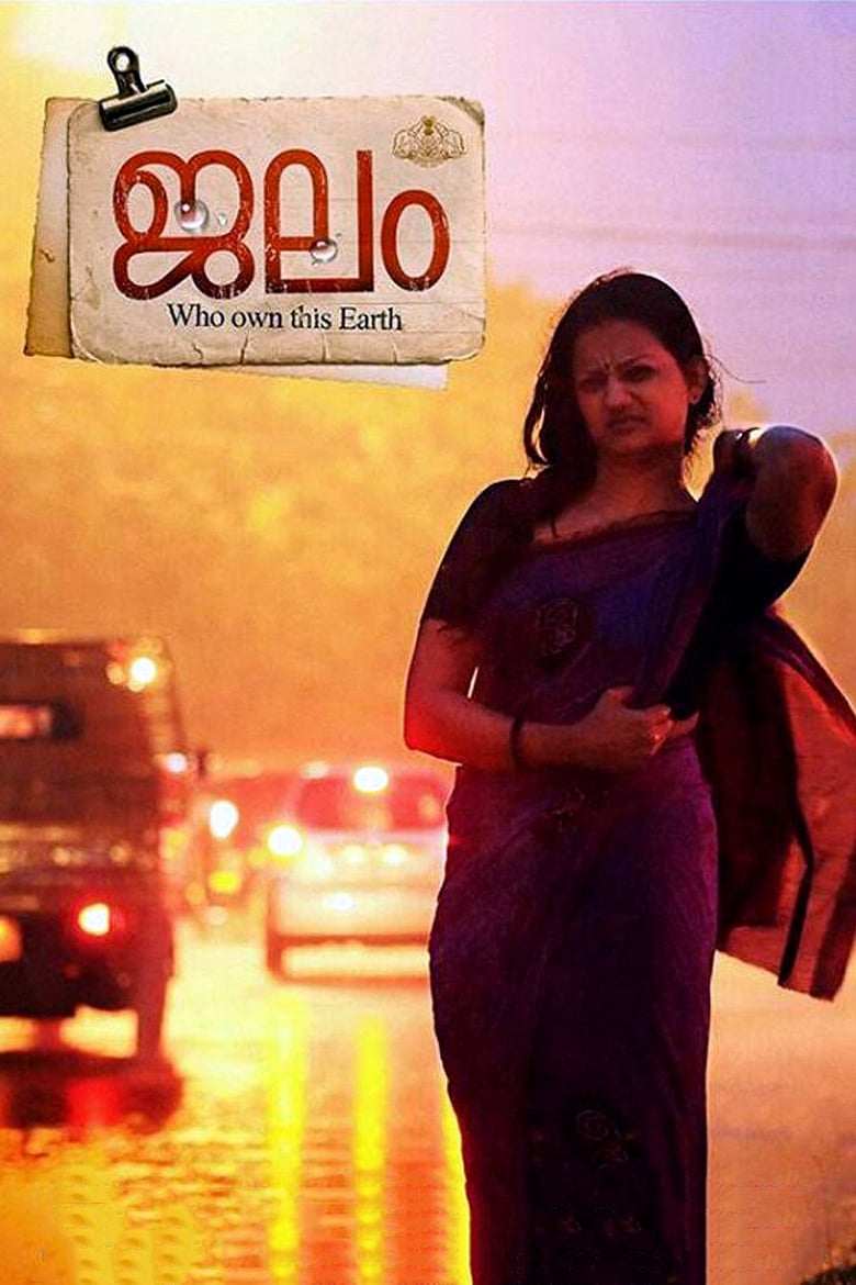 Poster of Jalam