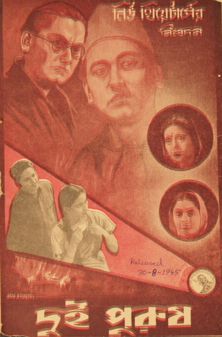 Poster of Two Generations