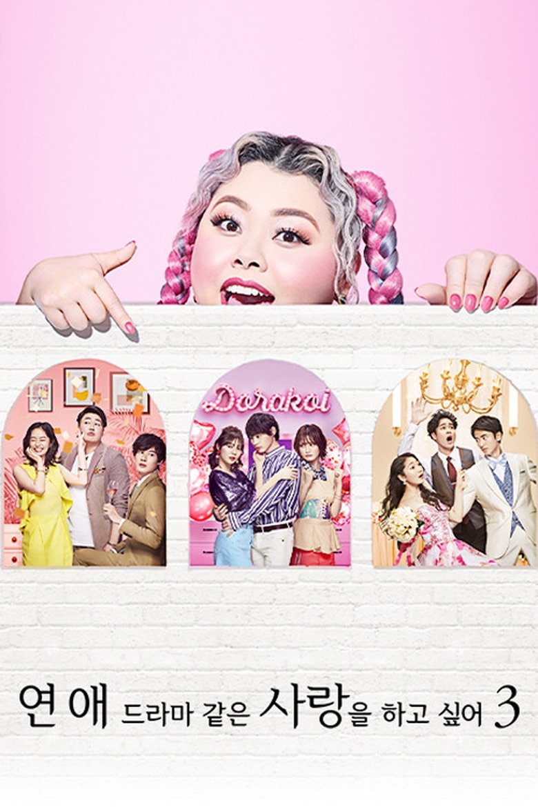 Poster of Episodes in Falling In Love Like A Romantic Drama - Season 3 - Season 3