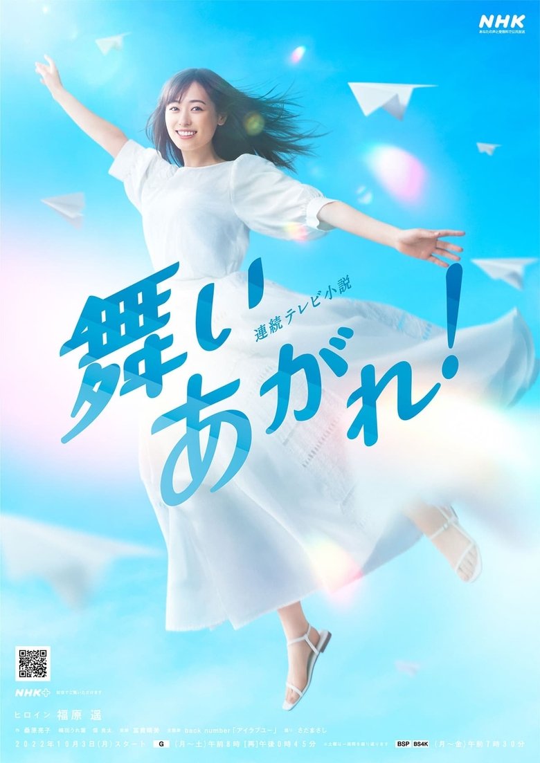Poster of Cast and Crew in Soar High! - Episode 51 (Season 1 - Episode 51) - Episode 51