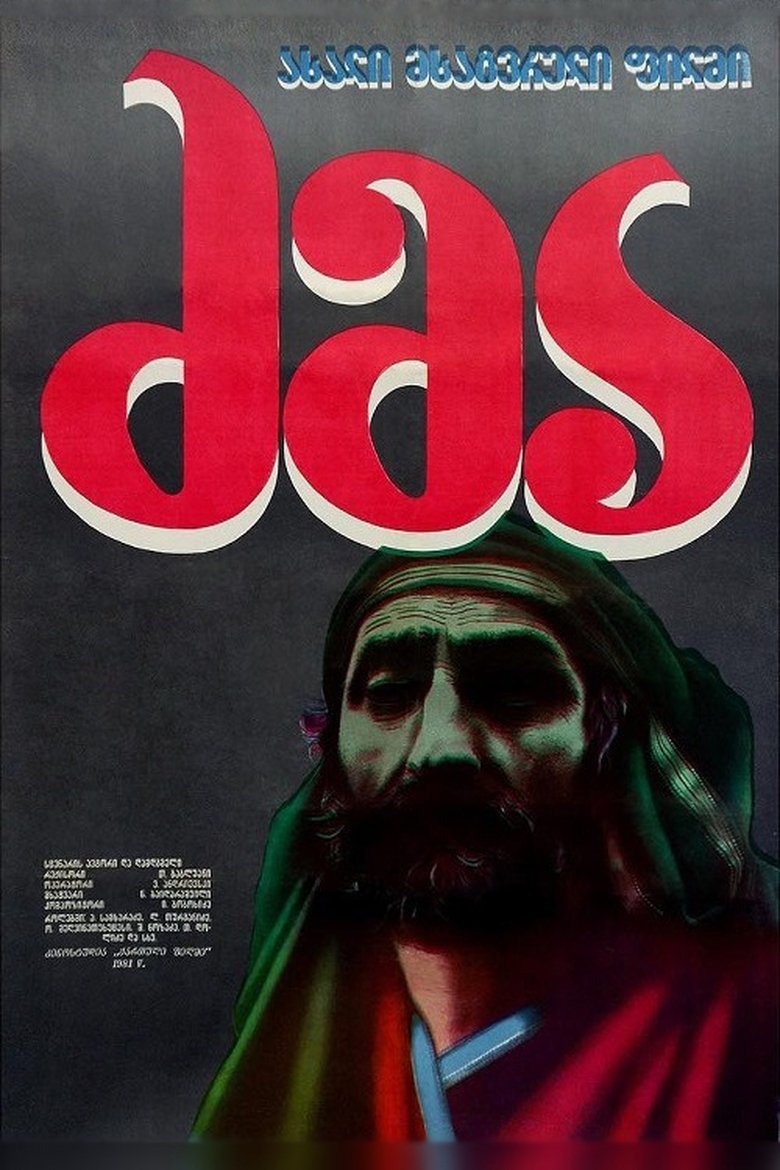 Poster of The Brother