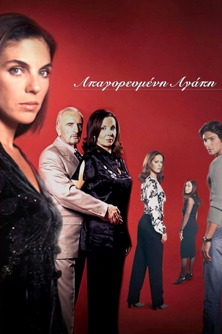 Poster of Cast and Crew in Forbidden Love - Episode 12 (Season 1 - Episode 12) - Episode 12