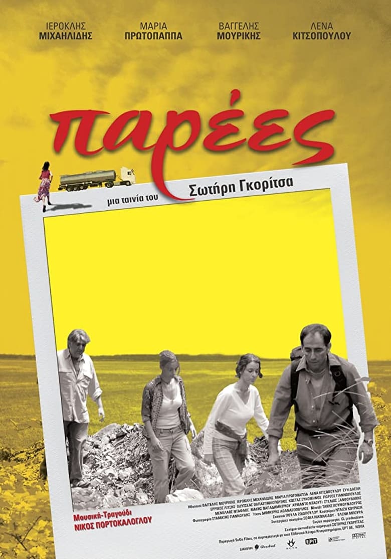 Poster of Parees
