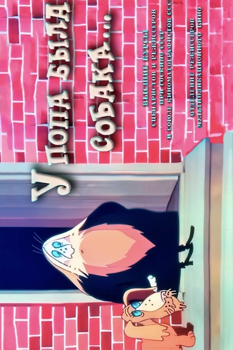 Poster of The Priest Had A Dog